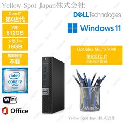 【中古PC】DELL OPTIPLEX 7040 micro 超小型デスクトップ ミニPC パソコン Core i7 第6世代 16GB SSD 512G 動作確認済 Win11 Pro  搭載 【整備済み品】