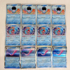 ロケット団の栄光 SV10 サクラビス ハンテール パールル 025/098  024/098 023/098 ポケモンカード 各4枚 合計12枚 まとめ売り