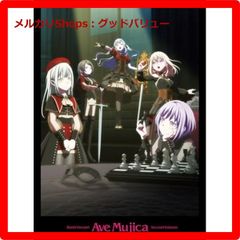 Ave Mujica タペストリー ソフマップ アニマガ 特典 非売品 上下巻