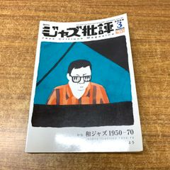 【中古】 生活綴方教育の成立と展開 昭和戦前期和歌山県　生活綴方教育の成立と展開/ウイング出版部/田所顕平 生活綴方教育の成立と展開: 昭和戦前期和歌山県 生活綴方教育の
