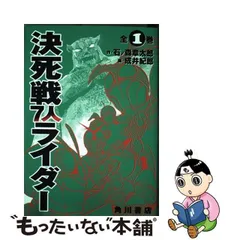 2023年最新】成井紀郎の人気アイテム - メルカリ