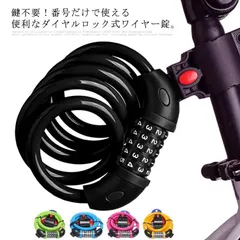自転車 ロック 桁 ダイヤル式 ワイヤーロック ホルダー付き セキュリティグッズ 鍵不要 頑丈 120cm ケーブルロック 盗難装置 防犯 ロードバイク マウンテンバイク クロスバイク #ltna159