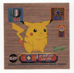 ピカチュウ 最強シール烈伝 スーパーDXゴールド ポケモン ポケモン 最強シール烈伝 スーパーDXゴールド 3枚セット - メルカリ
