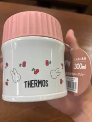 サーモス THERMOS ミッフィー miffy 真空断熱フードコンテナー スープジャー 0.27ℓ