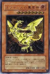 2025年最新】ネフティスの鳳凰神 レリーフの人気アイテム - メルカリ