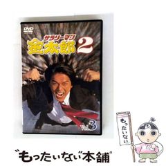 サラリーマン金太郎2 DVD3枚セット 高橋克典 全巻送料無料 - メルカリ