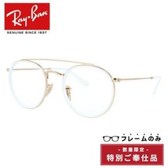 【訳あり・フレームのみ】レイバン フレームのみ ラウンド ダブル ブリッジ Ray-Ban ROUND DOUBLE BRIDGE RB3647N 001/4O 51サイズ ラウンド型 アウトレット品 ユニセックス メンズ レディース【海外正規品】
