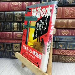 学研　ブックス・エソテリカシリーズ　25冊 ブックス エソテリカ シリーズ books esterica 学研 - メルカリ