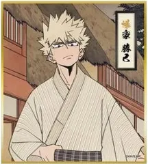 【中古】紙製品 爆豪勝己 「僕のヒーローアカデミア ミニ色紙コレクション」