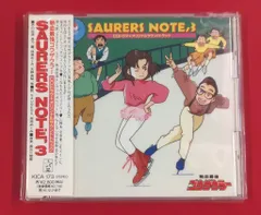 アニメCD 熱血最強ゴウザウラー SAURERS NOTE, 3のサムネイル