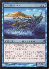 【中古】マジックザギャザリング 53/301[U]：【LRW】【FOIL】ベンティコア/Benthicore