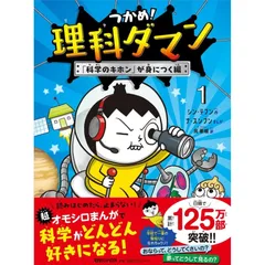 2025年最新】つかめ!理科ダマンの人気アイテム - メルカリ