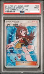 (PSA10)ブルーの探索 SR 高騰中 SM9b フルメタルウォール ブルーの探索 SR SM9b フルメタルウォール 061/054 PSA10 - メルカリ
