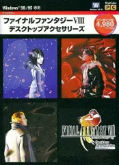 中古】Windows95 ファイナルファンタジー VIII デスクトップ