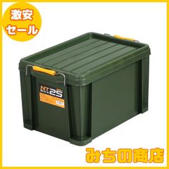 【数量限定】JEJアステージ 収納ボックス 日本製 バックルコンテナ [NTボックス #25] 積み重ね 防災 幅29.5×奥行44×高さ26cm