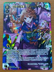 ［ずっと一緒に］リアス・ウロヴォルン シークレット Amazon | バトルスピリッツ ［ずっと一緒に］リアス