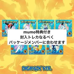 NCT DREAM】Go Back To The Future デジパ デジパック mumo特典