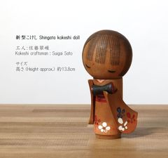 By Hideo Ishihara石原日出男作 「菊わらべ」 12cm18cm - メルカリ