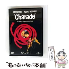 【中古】 シャレード(1963) [DVD] / NBCユニバーサル・エンターテイメントジャパン