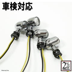 公認スタービーンズウィンカー　4個セット クロームメッキ
