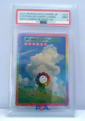 2025年最新】飛行機雲とお花ちゃん saの人気アイテム - メルカリ