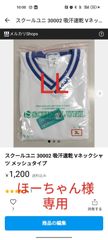ほーちゃん様専用
