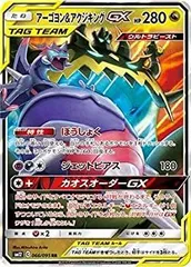 アーゴヨン＆アクジキングSA　ARS鑑定　グレード10+ アーゴヨン＆アクジキングSA ARS鑑定 グレード10+ - メルカリ