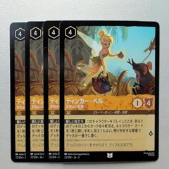 2025年最新】LORCANA ティンカーベルの人気アイテム - メルカリ