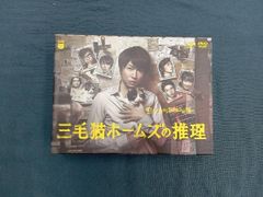 三毛猫ホームズの推理 DVD-BOX〈6枚組〉 - メルカリ