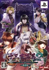 十三支演義 偃月三国伝2 (限定版) - PSP