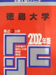 2026年最新】2001年入試用の人気アイテム - メルカリ