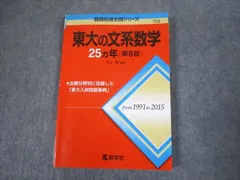 2024年最新】東大 過去問 数学の人気アイテム - メルカリ