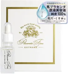 【純度100%の馬プラセンタ】プラセンタファインエクストレム 10ml//728161