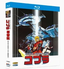 (未使用･未開封品)　スペースコブラ TV1期+劇場版 コンプリート DVD-BOX (31話+劇場版1話 900分) アニメ [DVD] [Import] og8985z スペースコブラ DVD 全巻セット テレビアニメ1期全31話+劇場