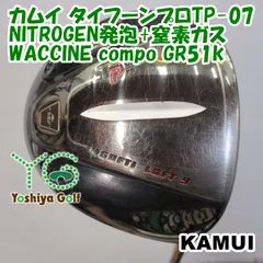カムイタイフーン Pro-07 窒素ガス KAMUI カムイ タイフーンプロTP-07 NITROGEN発泡+窒素ガス