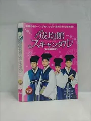 2025年最新】成均館スキャンダル dvdの人気アイテム - メルカリ