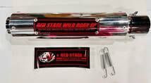 REDSTAGE オリジナル サイレンサー Rタイプ 50.8用 汎用 バネ付 プレートレッド リベットタイプ インナー レッドステージ プレート RED＆BK