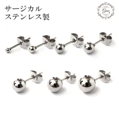 509★医学用ステンレス1ポイント 丸玉ピアス両耳