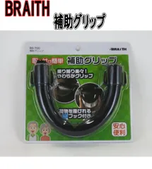 2025年最新】bsブレイスの人気アイテム - メルカリ