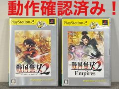 PS2 戦国無双2 戦国無双2 empires 2本セット(ベスト版)