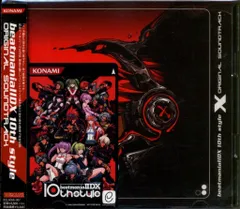 【新品】ビートマニア2DX 10th スタイル オリジナル・サウンドトラック Amazon.co.jp: beatmania IIDX 10th style Original Soundtrack