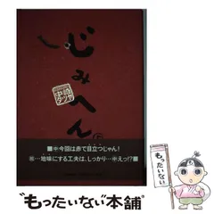 2024年最新】中崎タツヤの人気アイテム - メルカリ