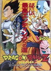ドラゴンボール 劇場版 最強への道 グッズセット　ラミネートカード　パスケース他 劇場版ドラゴンボールDVD Box紹介 - YouTube