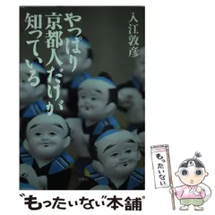 2025年最新】入江敦彦の人気アイテム - メルカリ