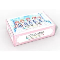 2025年最新】五等分の花嫁映画台本の人気アイテム - メルカリ