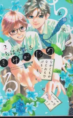 【匿名配送】【未開封】『 ちはやふる 1～6巻、9～38巻 』合計36冊セット 匿名配送】【未開封】『 ちはやふる 1～6巻、9～38巻 』合計36冊