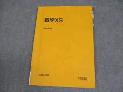 駿台 23年度 数学XS 前期 §2 板書 吉岡・石川 ・小林・雲孝男 駿台 23年度 数学XS 前期 §2 吉岡 石川 小林 雲孝夫 - メルカリ