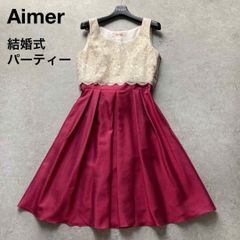 美品☆AIMER エメ ブラウン/ゴールド ノースリーブドレス チュール