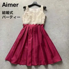美品 Aimer エメ パーティードレス フォーマルワンピース ノースリーブ フレア Aライン レース サテン シャンタン 光沢生地 ウエストりぼん 二次会 オケージョン クリーム ワインレッド 9号