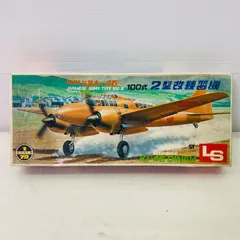 【未組立】日本陸軍 三菱キー46Ⅱ 100式 2型改練習機 No.4 JAPANESE ARMY TYPE 100-2 1/72 プラモ プラモデル 飛行機 ジェット機 LSのサムネイル